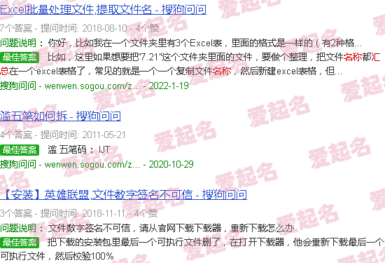 给女孩起名字大全免费 - 起名字大全免费软件