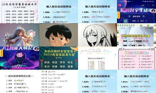 输入姓氏自动取吴名免费 - 输入姓氏自动取名免费