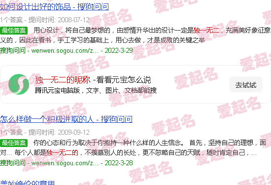 蛋仔独一无二的昵称 - 独一无二的昵称