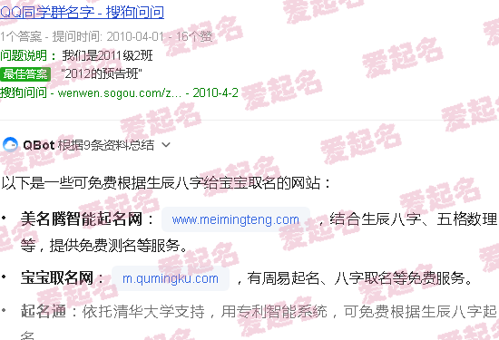 宝宝起名网免费取名打分测试 - 宝宝起名网免费取名字生辰八字取名