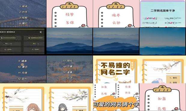 昵称4个字 - 昵称2个字