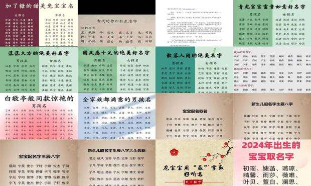 宝宝起名网免费取名打分测试 - 宝宝起名网免费取名字生辰八字取名