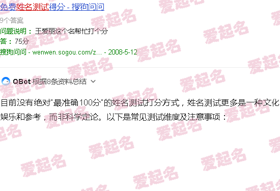 姓名测试一下打分 - 姓名测试打分最准确100分