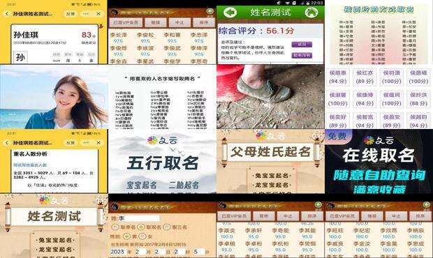 取名打分免费测试100分 - 取名打分免费测试