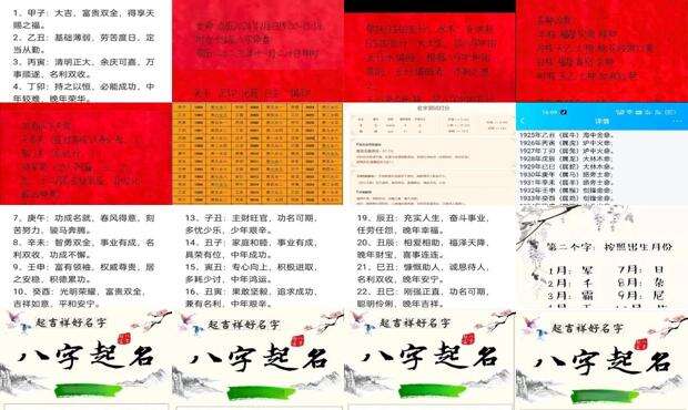 测名字生辰八字起名免费查询卜易居 - 测名字生辰八字起名免费查询