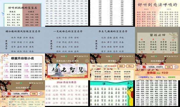 宝宝名测分网 免费 - 宝宝取名测分网