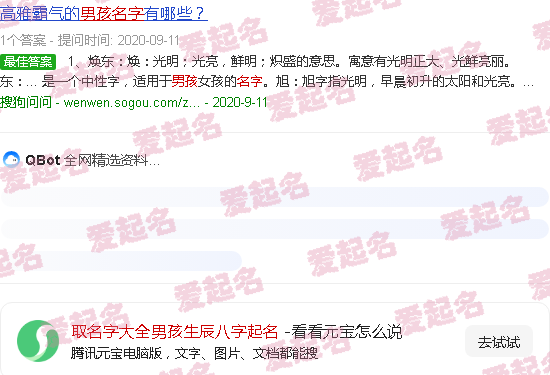 姓李取名字大全男孩 - 取名字大全男孩生辰八字起名