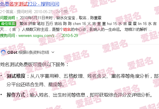 姓名测试免费打分佛滔 - 姓名测试免费打分