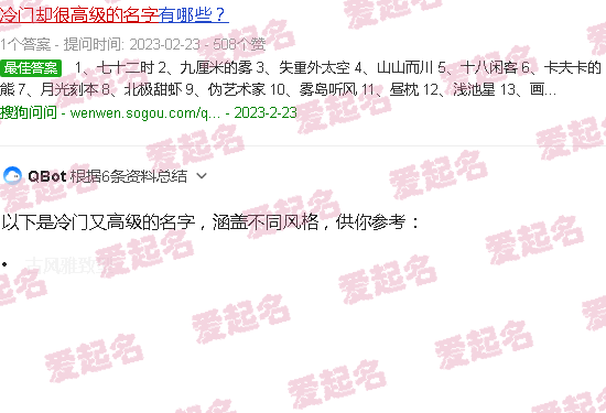 冷门却很高级的情侣名 - 冷门却很高级的名字