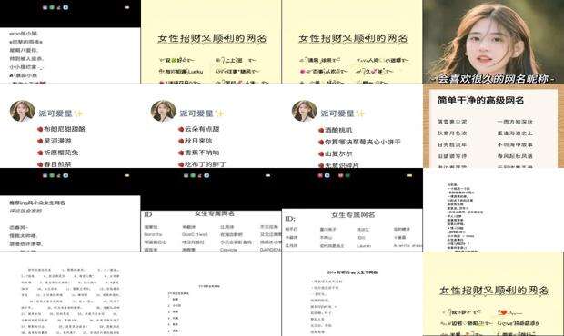 好听的网名 昵称 高雅女 - 好听的网名