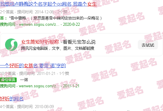 女生简短好听昵称两个字 - 女生简短好听昵称