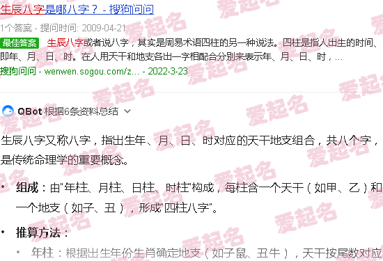 生辰八字怎么算 - 生辰八字