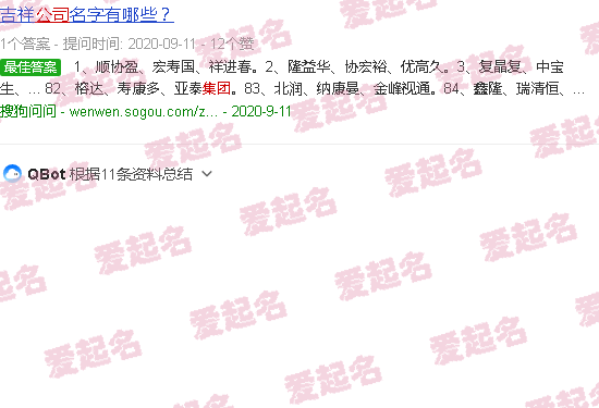 公司起名网官网免费 - 公司起名网