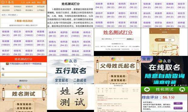 姓名测试免费打分佛滔 - 姓名测试免费打分