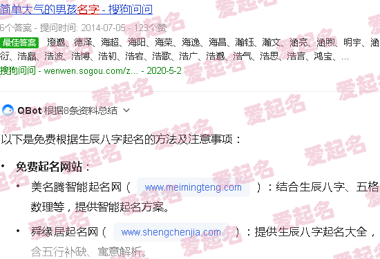 孩子起名字生辰八字免费测算 - 孩子起名字生辰八字免费