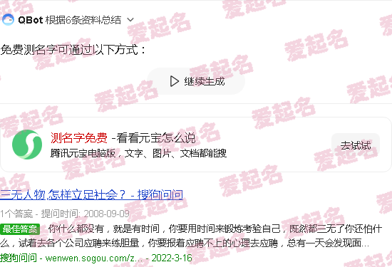 小孩测名字免费 - 测名字免费