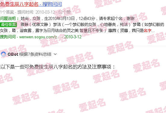 起名字生辰八字起名免费2025 - 起名字生辰八字起名免费