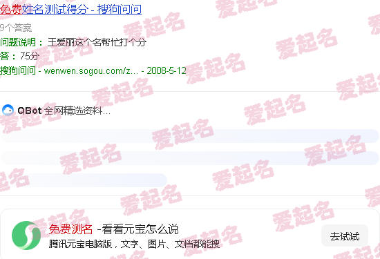 免费测名打分100打分 - 免费测名