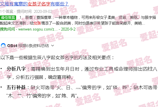 郑氏取名字大全女孩 - 取名字大全女孩生辰八字起名