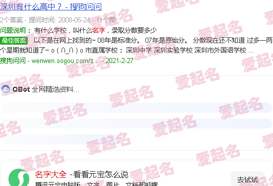 名字大全免费 - 名字大全