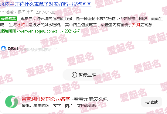 最吉利旺财的公司名字有洋气 - 最吉利旺财的公司名字