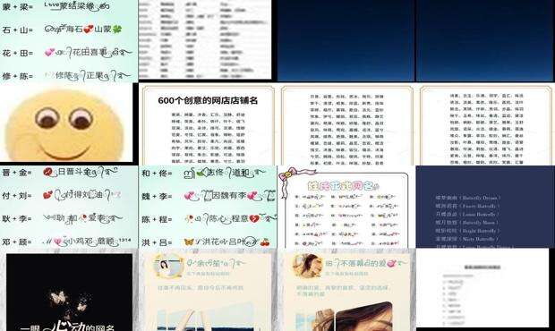 有创意的昵称四个字 - 有创意的昵称