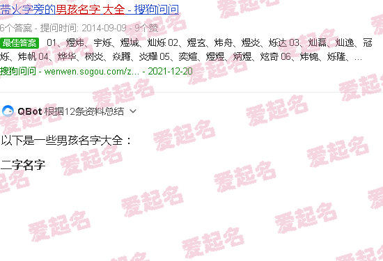 起名字大全男孩 - 取名字大全男孩