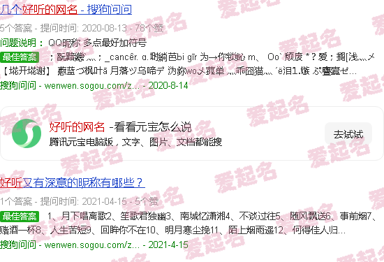 好听的网名 昵称 高雅女 - 好听的网名