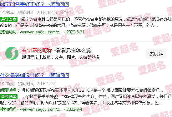 有创意的昵称四个字 - 有创意的昵称