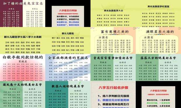 起名字生辰八字起名免费2025 - 起名字生辰八字起名免费