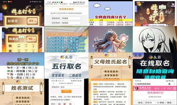 姓名测试一下打分 - 姓名测试打分最准确100分