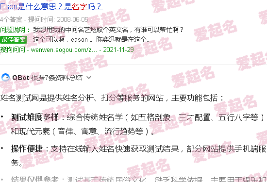 姓名测试免费的 - 姓名测试网