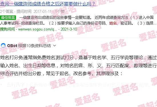 免费测算姓名打分 - 姓名打分免费测试最准确的