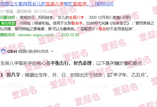如何根据生辰八字取名字 - 生辰八字取名字