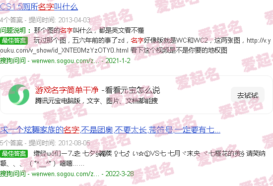 游戏名字简单干净霸气 - 游戏名字简单干净