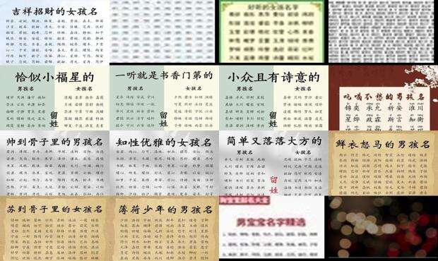 夏氏宝宝起名大全 - 宝宝起名大全