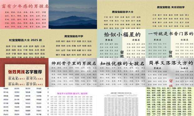 伍姓男孩取名字大全 - 男孩取名字大全免费查询