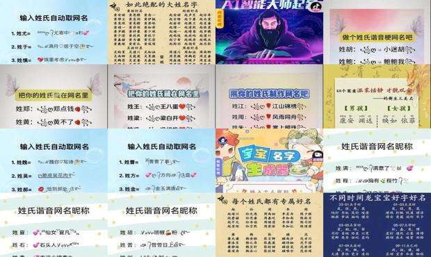 输入姓氏自动取吴名免费 - 输入姓氏自动取名免费取名