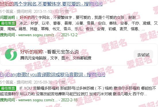 好听的游戏昵称 - 好听的昵称