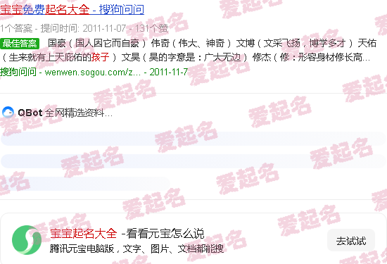 夏氏宝宝起名大全 - 宝宝起名大全