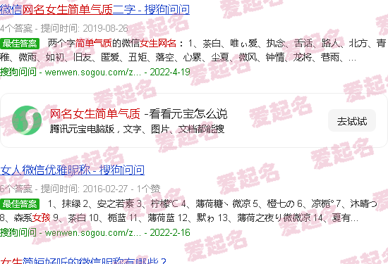 两个字网名女生简单气质 - 网名女生简单气质