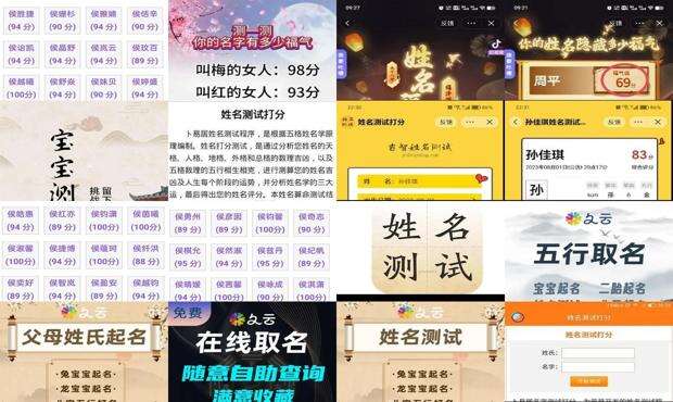 卜易居姓名免费测分 - 测名字打分免费测试