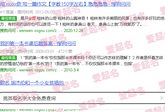伍姓男孩取名字大全 - 男孩取名字大全免费查询
