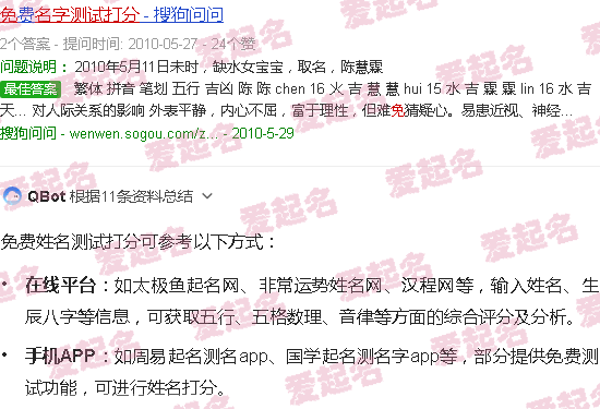 姓名测试打分免费查询 - 姓名测试打分 免费