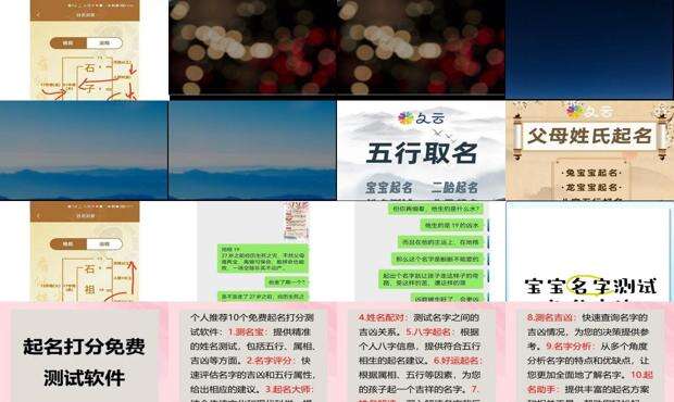 免费测算姓名打分 - 姓名打分免费测试最准确的