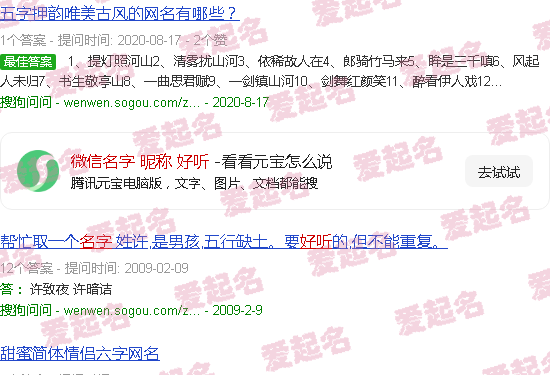 微信名字 昵称简单大气 - 微信名字 昵称 好听