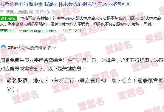 周易免费生辰八字测桃花 - 周易免费生辰八字起名