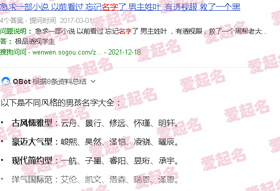 蛇年8月宝宝起名字大全男孩 - 起名字大全男孩