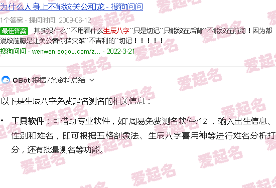 生辰八字免费起网名 - 生辰八字免费起名测名