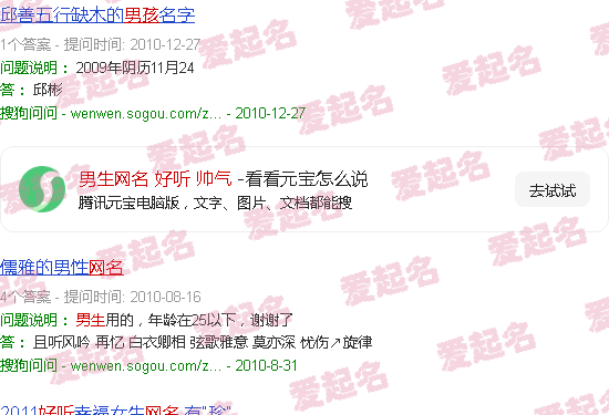 男生网名 好听 帅气二字 - 男生网名 好听 帅气